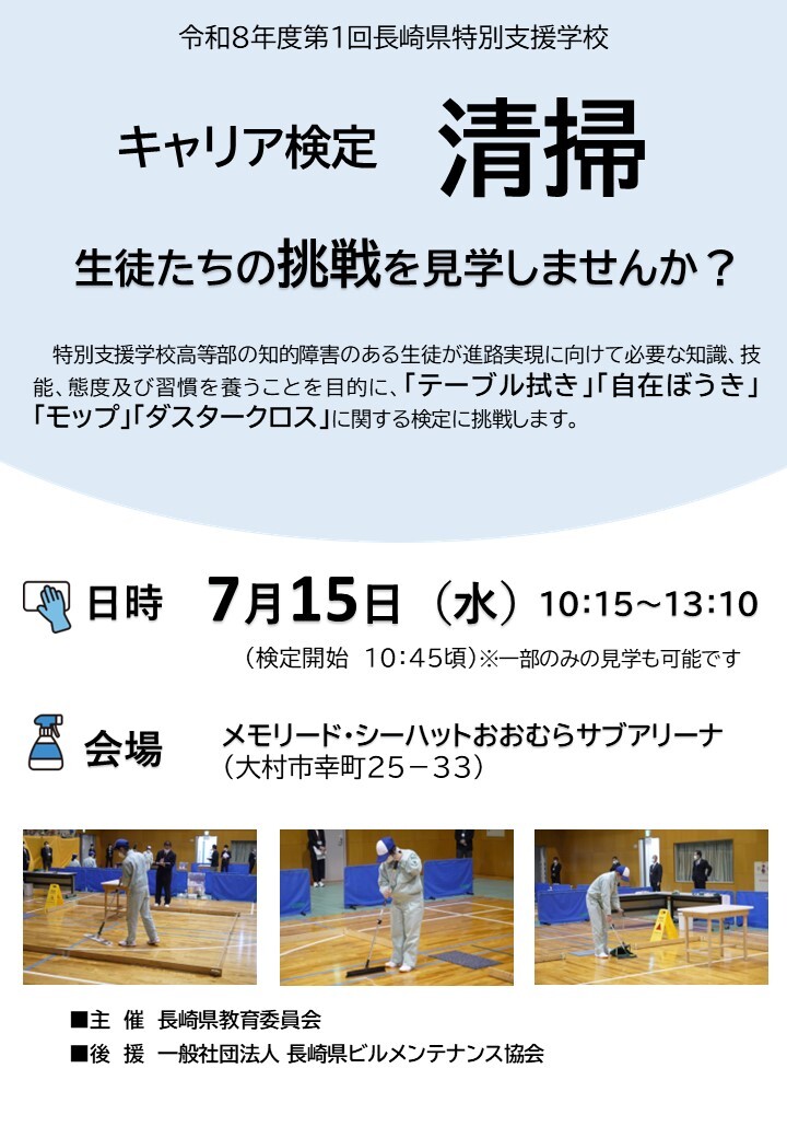 【企業案内】キャリア検定チラシ.jpg