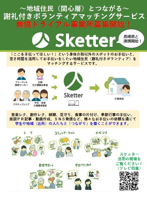 suketta.jpg