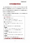 カラス対策の手引きs.jpg
