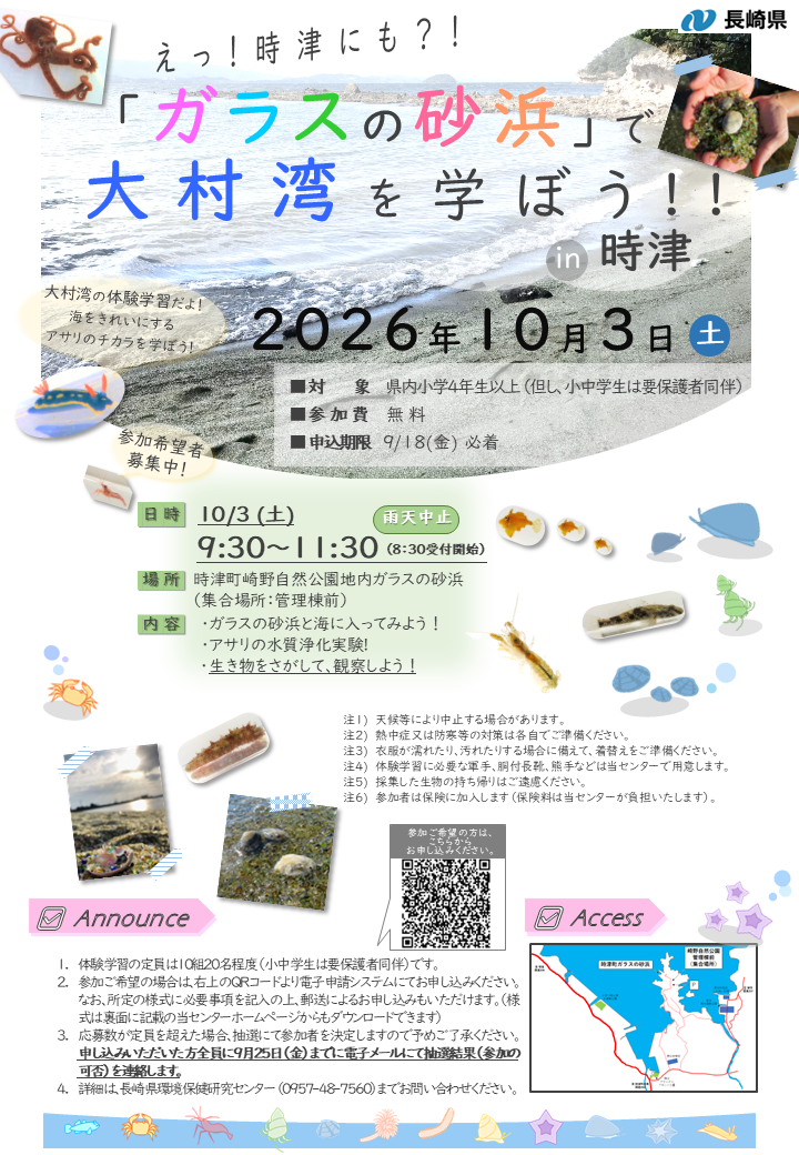 チラシ.png