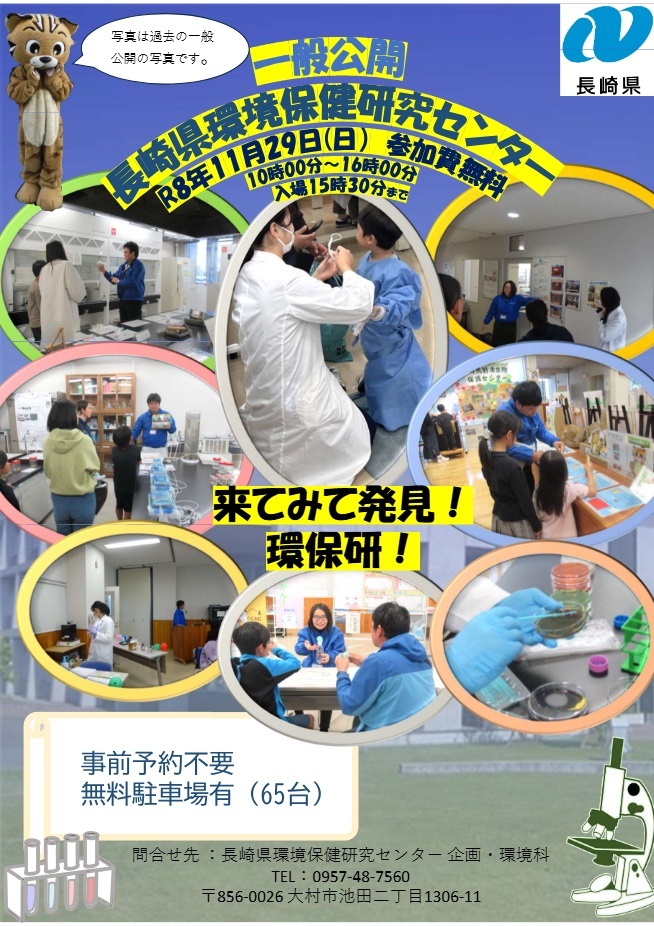 R8一般公開 表.jpg