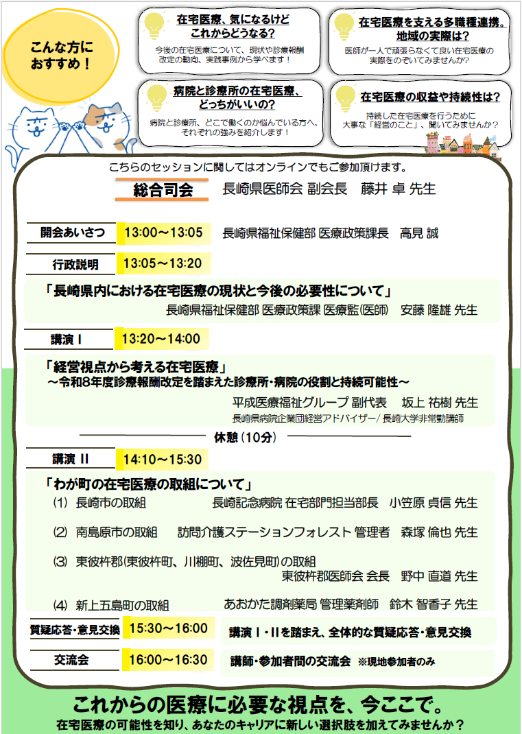 チラシ2.png