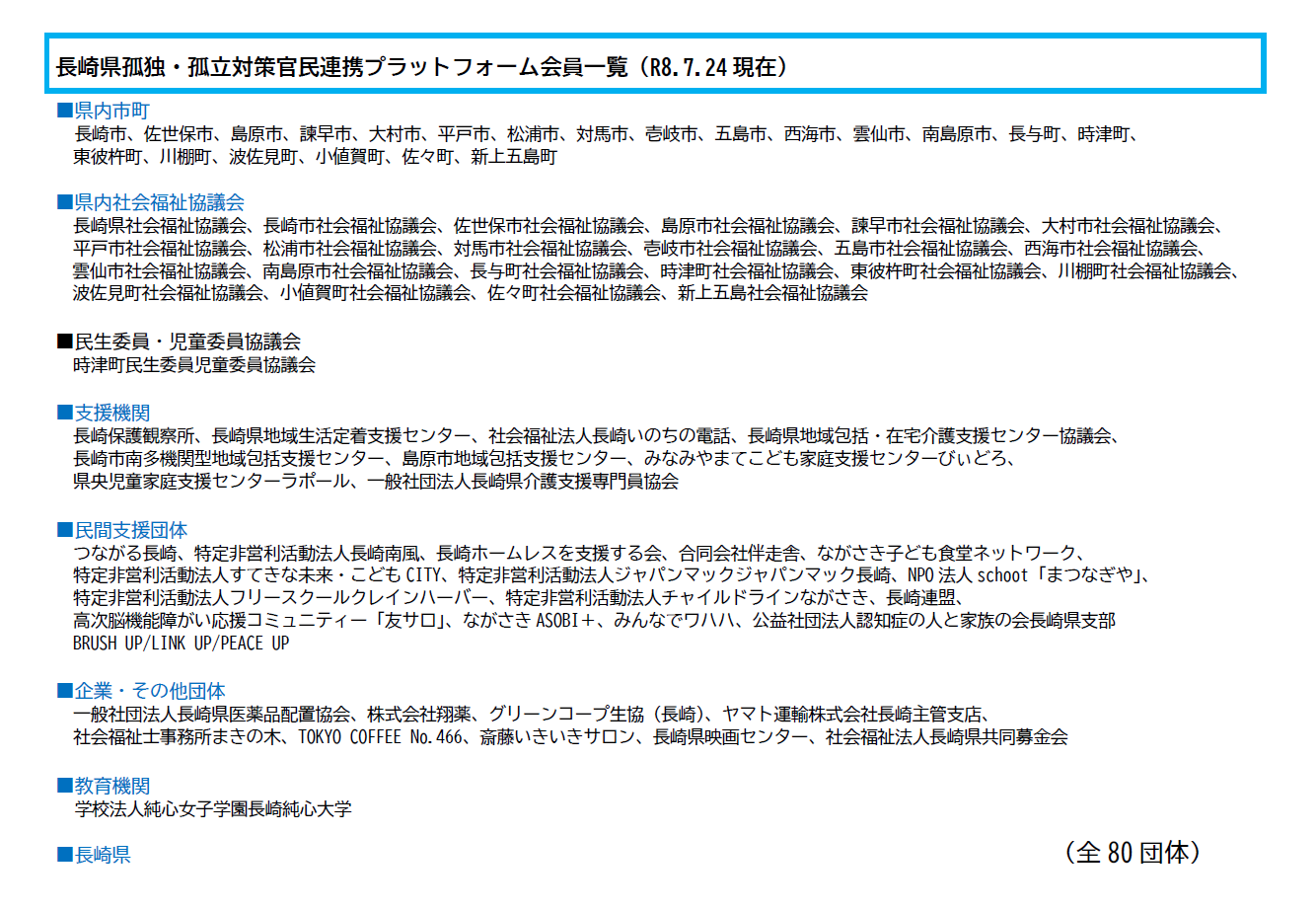 スクリーンショット 2026-07-28 143015.png