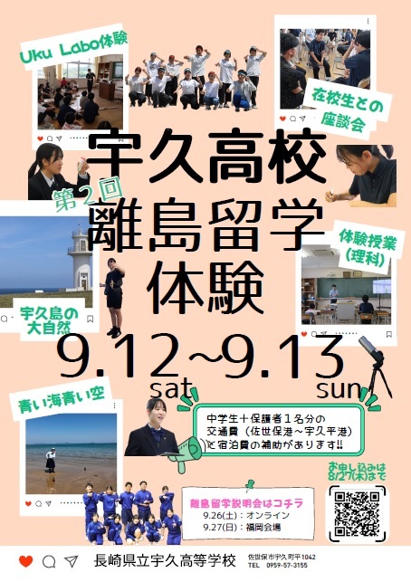 宇久体験.jpg