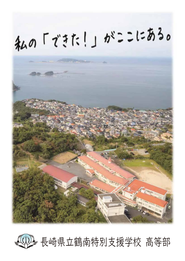 076鶴南.png