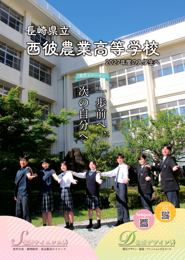 2026 037西彼農業.png