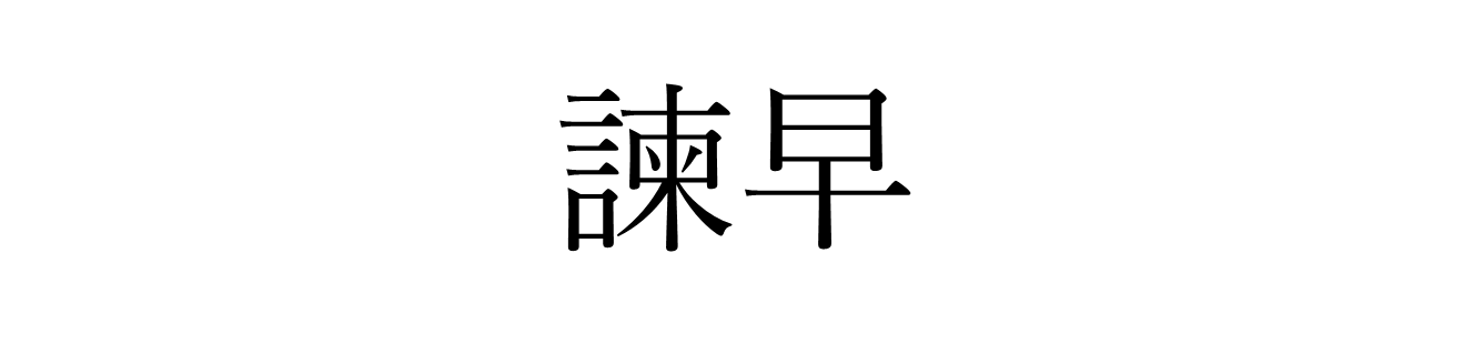 画像25.png