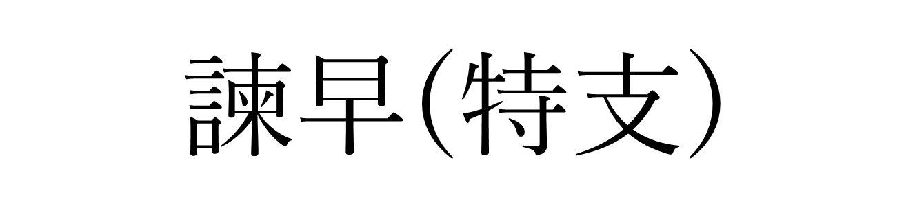 画像32.png
