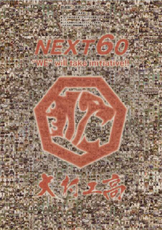 2026大村工業.png