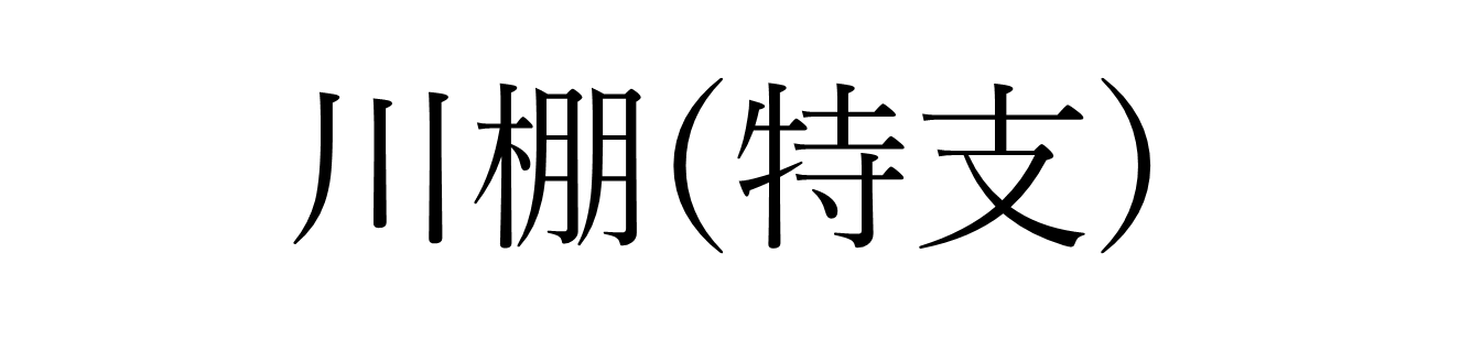 画像3.png