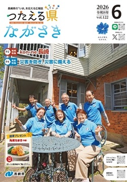 01.表紙(R8.6月号).jpg