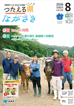 01.表紙(R08.08月号).png