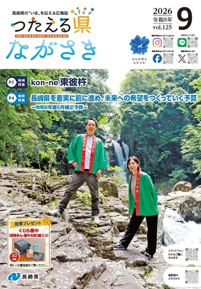 01.表紙(R08.09月号).jpg