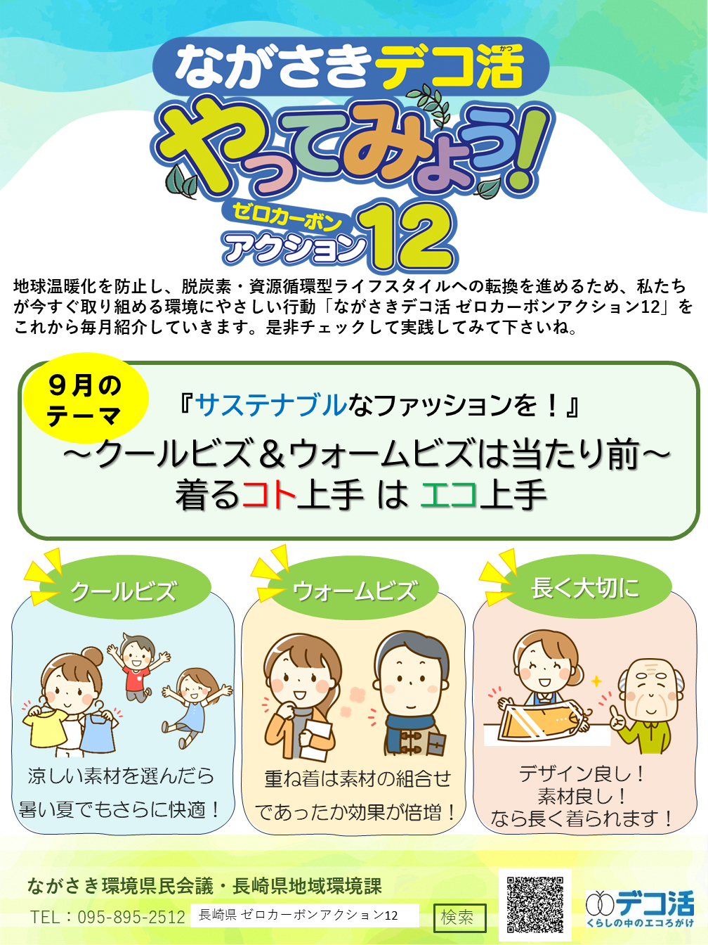 9月チラシ(表).PNG