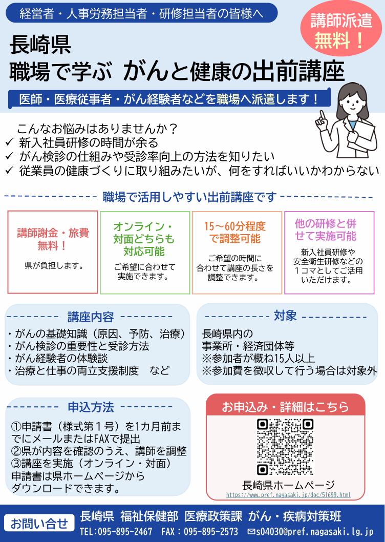 チラシ.png