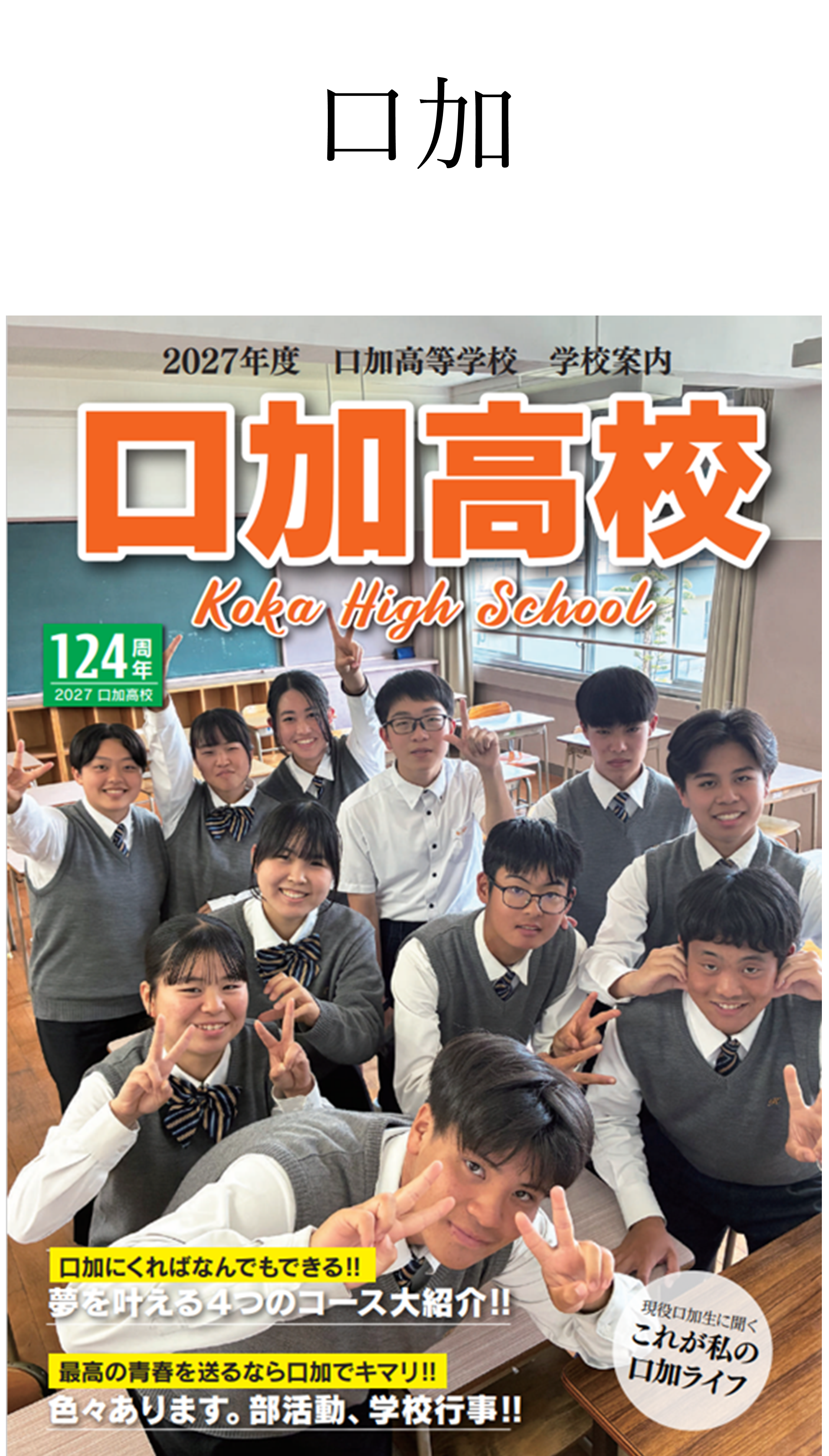 30★口加.png