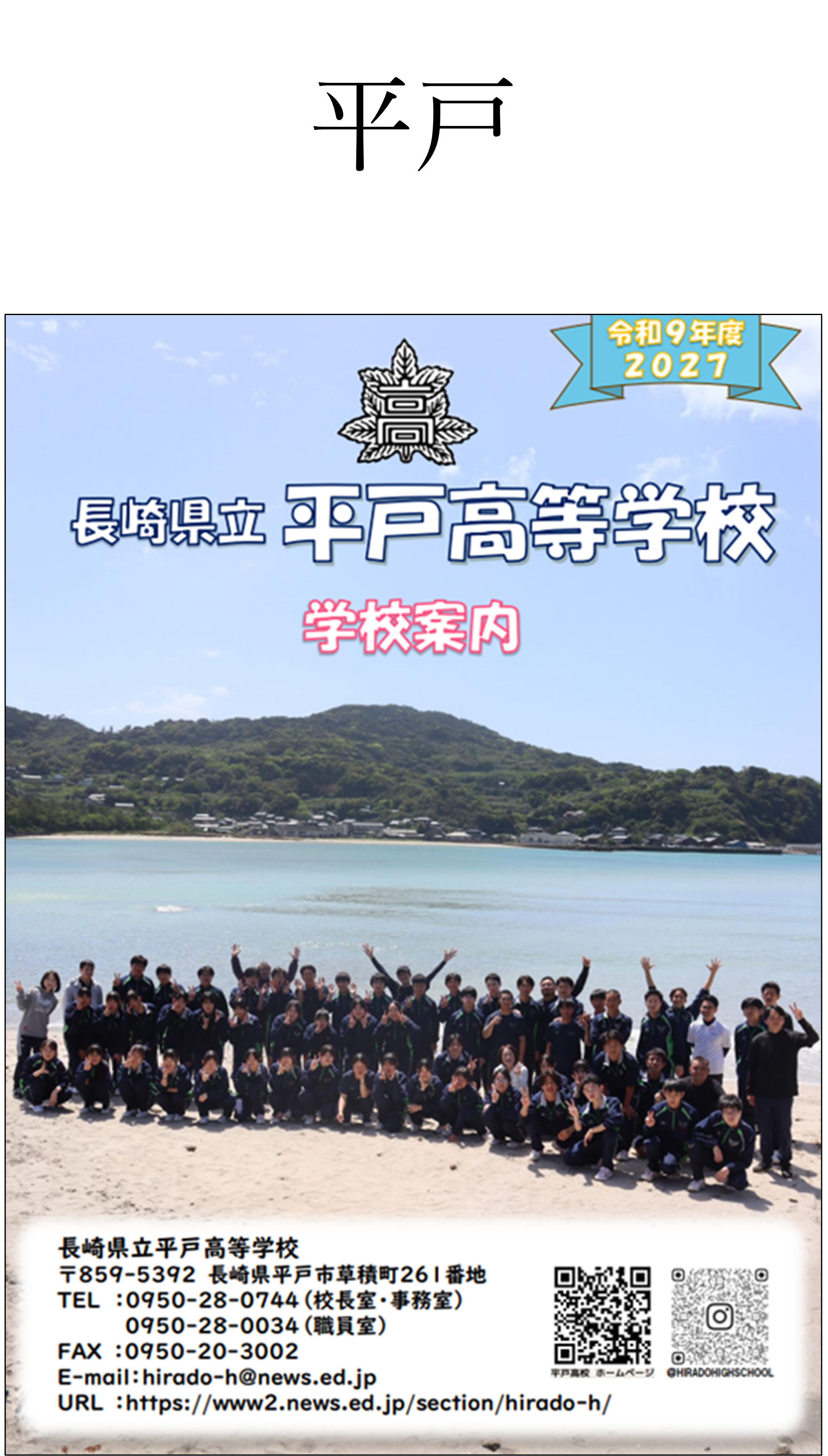 47★平戸.png