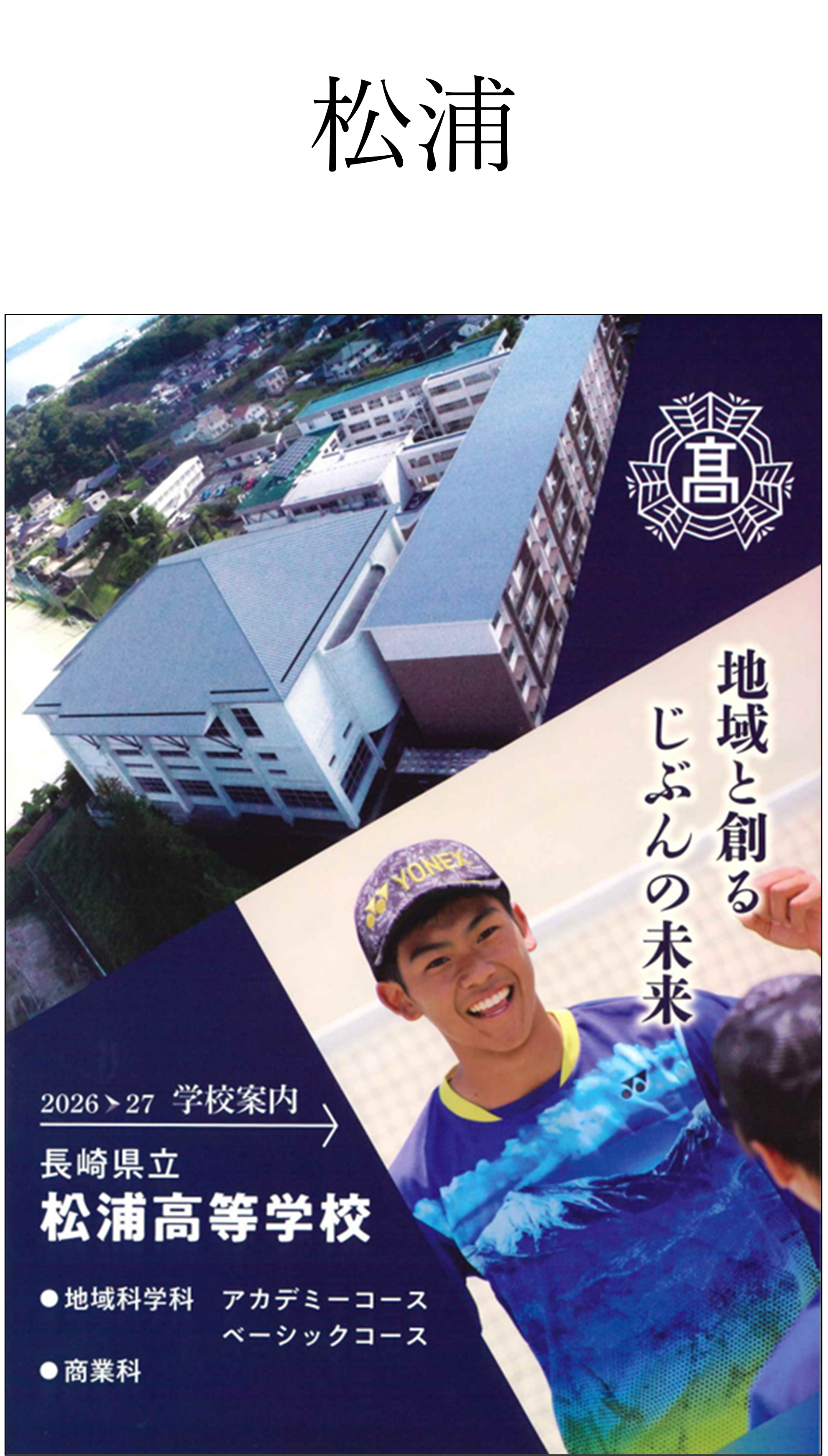 49★松浦.png