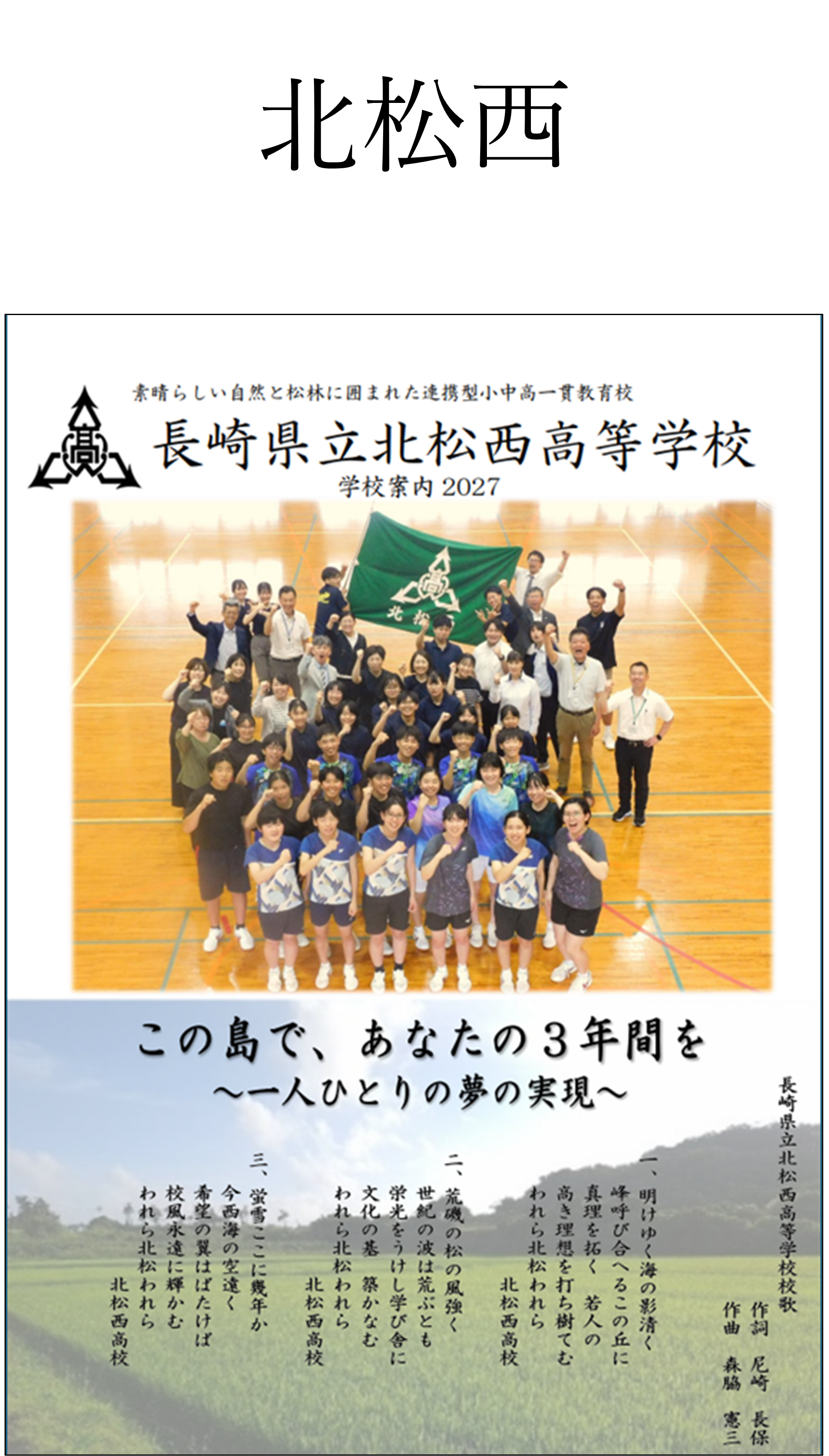 55★北松西.png