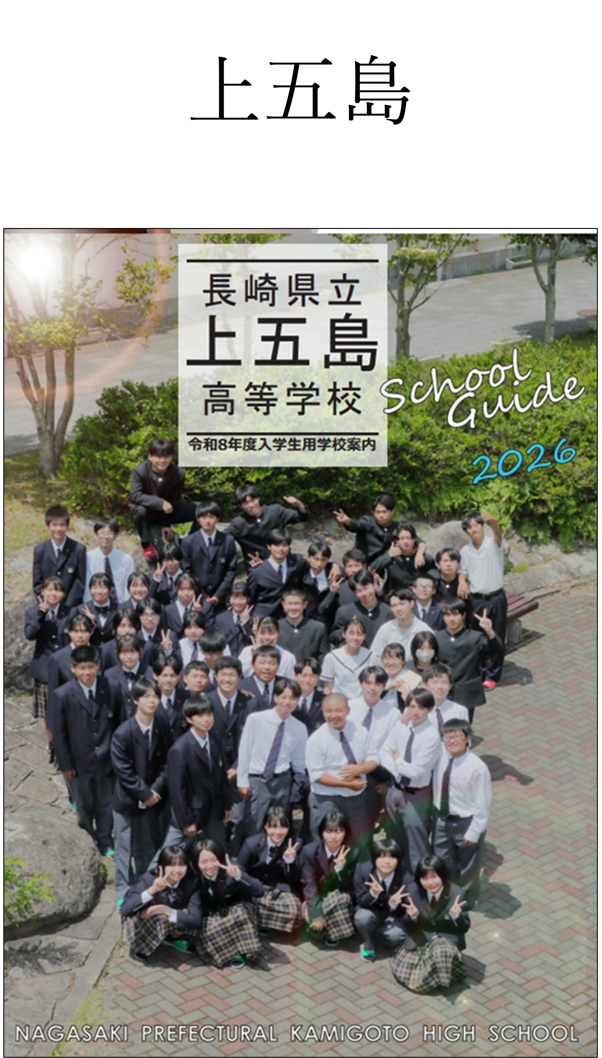 64★上五島.png