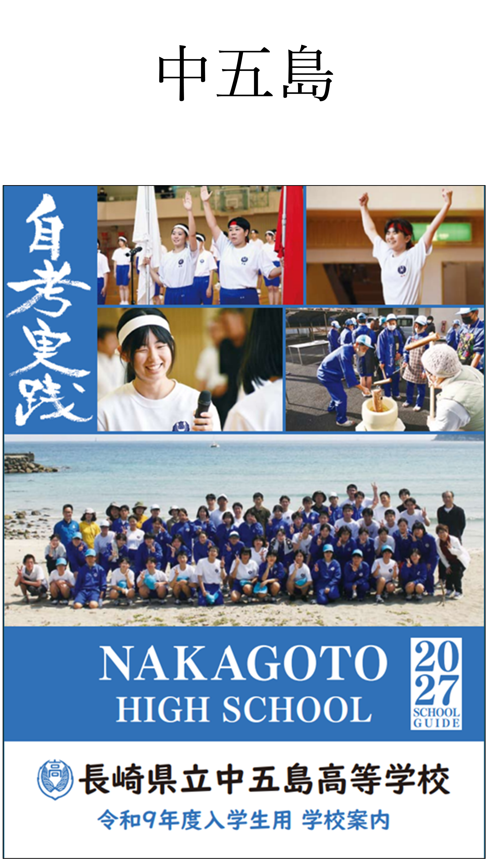 65★中五島.png