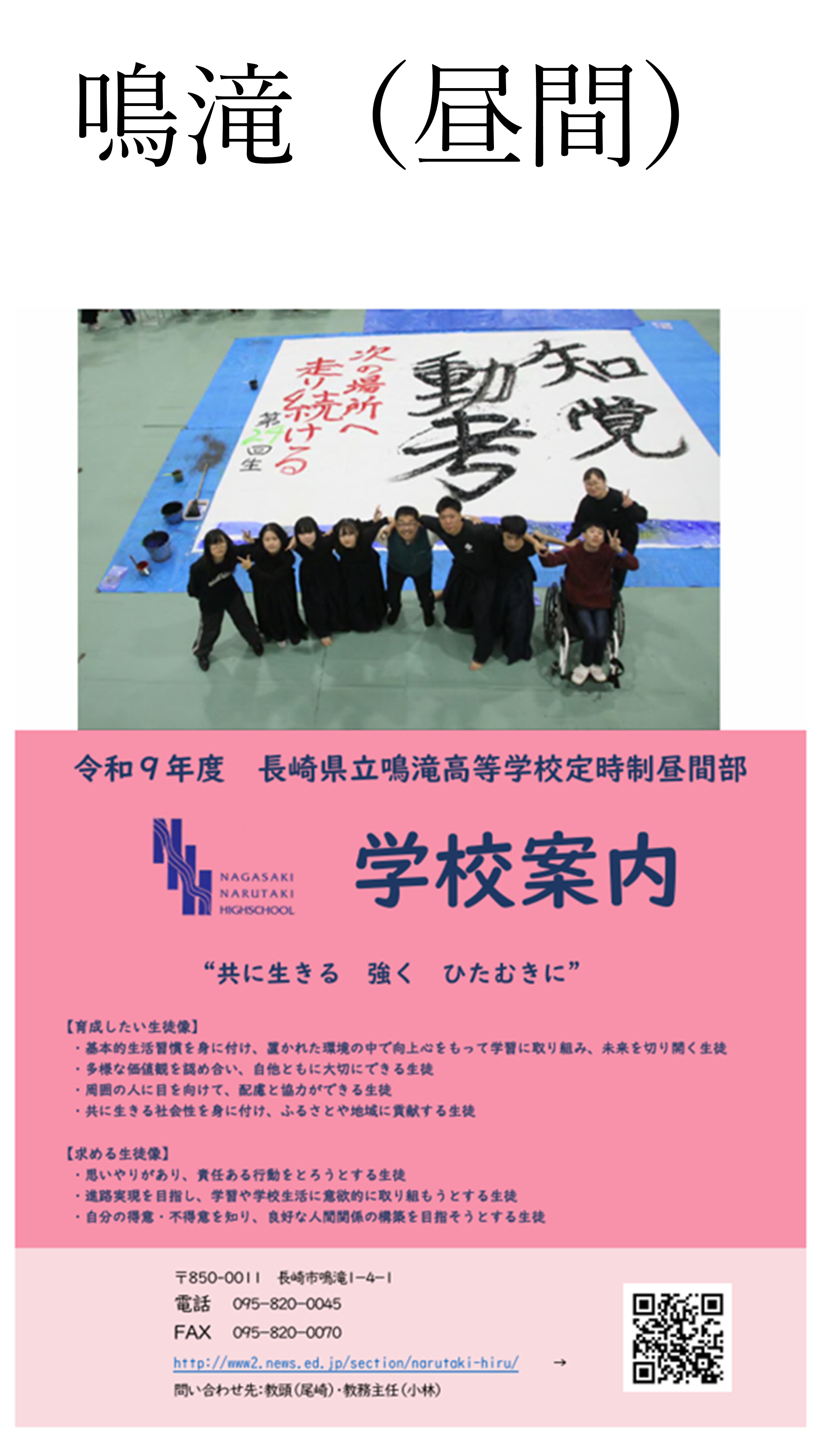 ★鳴滝(昼間).png