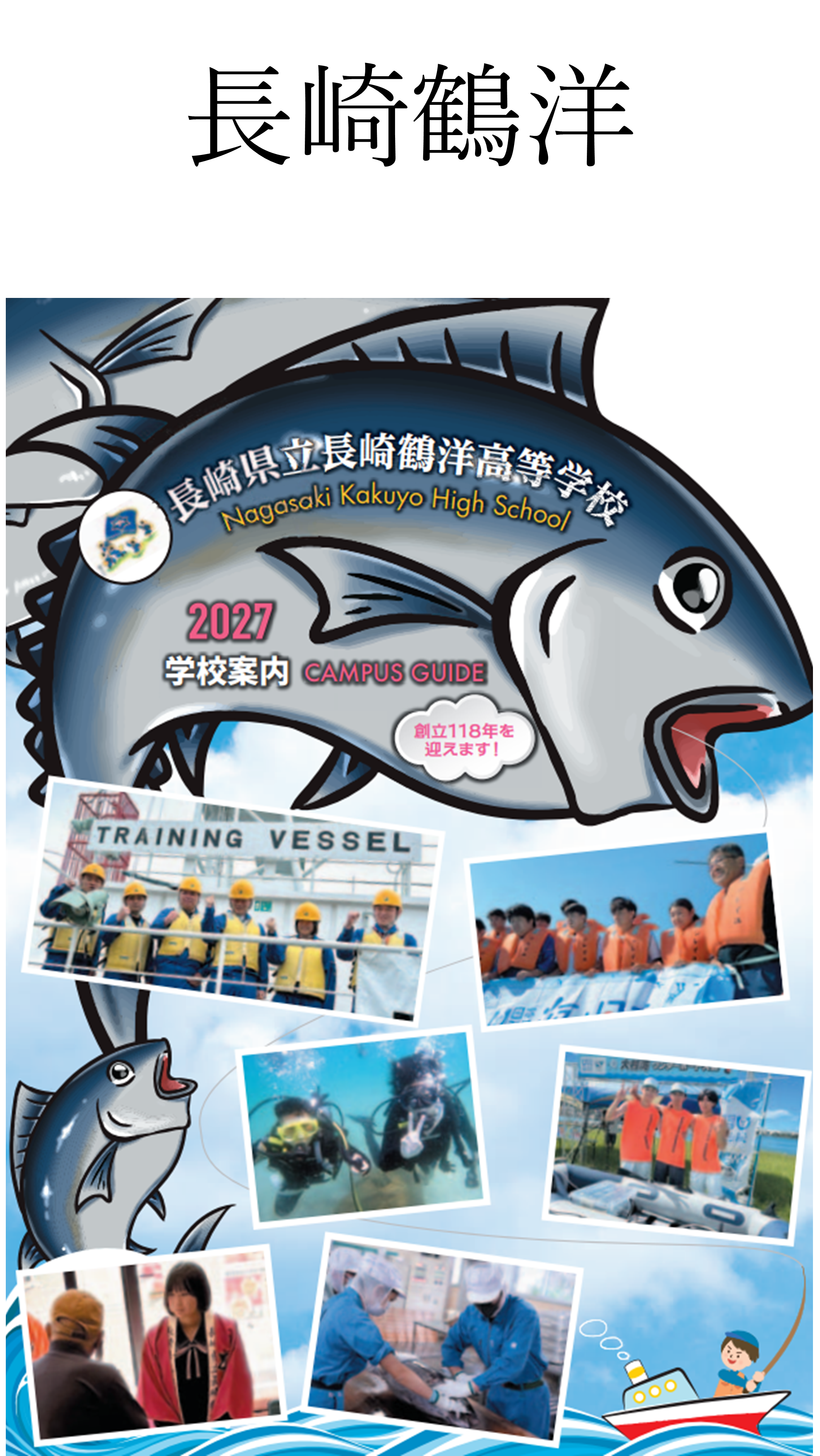 ★長崎鶴洋.png
