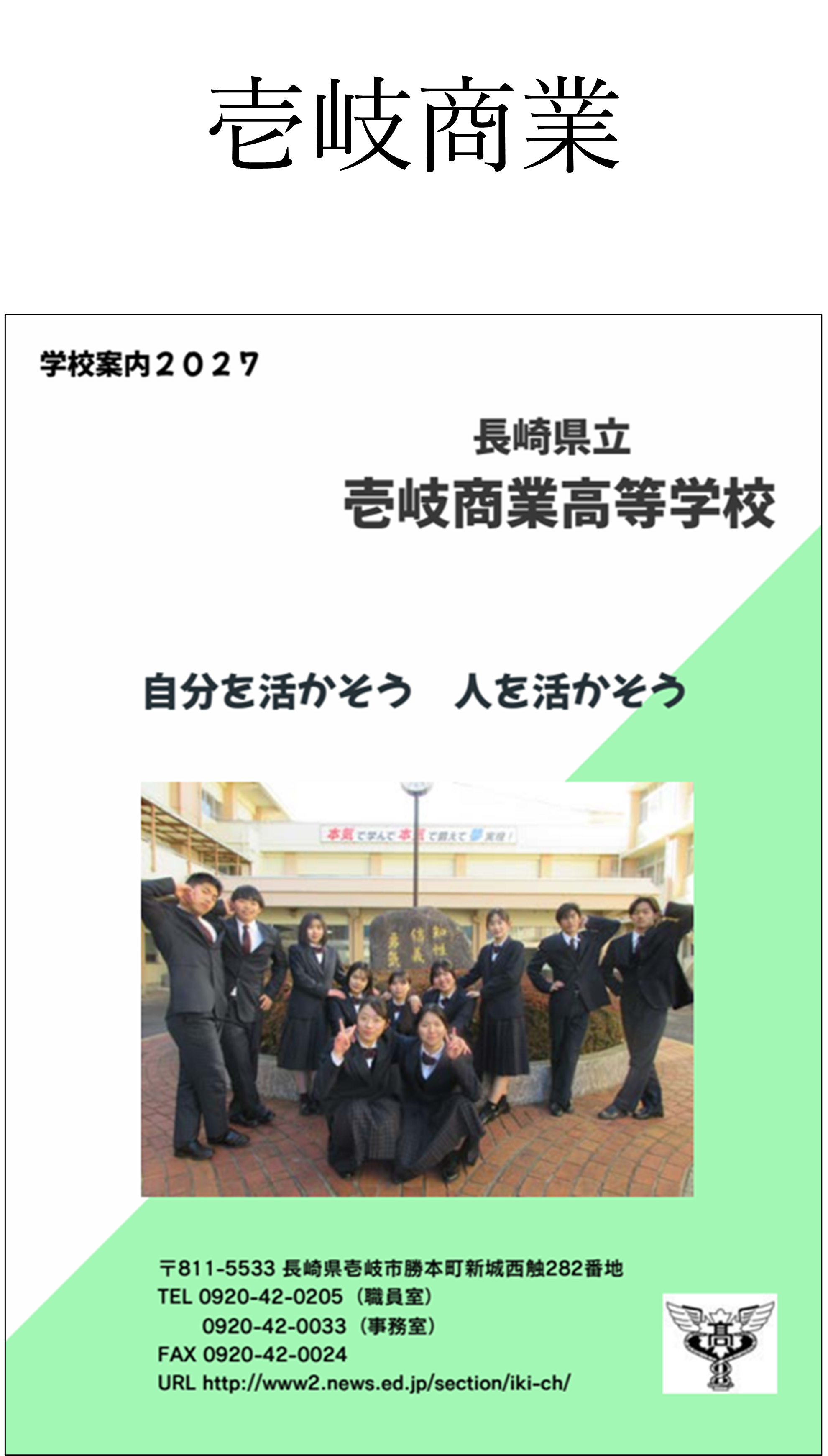 68壱岐.png