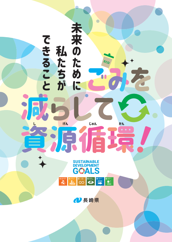 パンフレット表紙画像.png