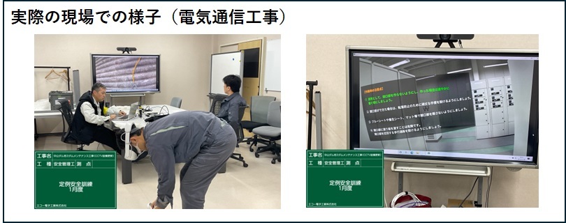 実際の現場での様子(電気通信工事).jpg