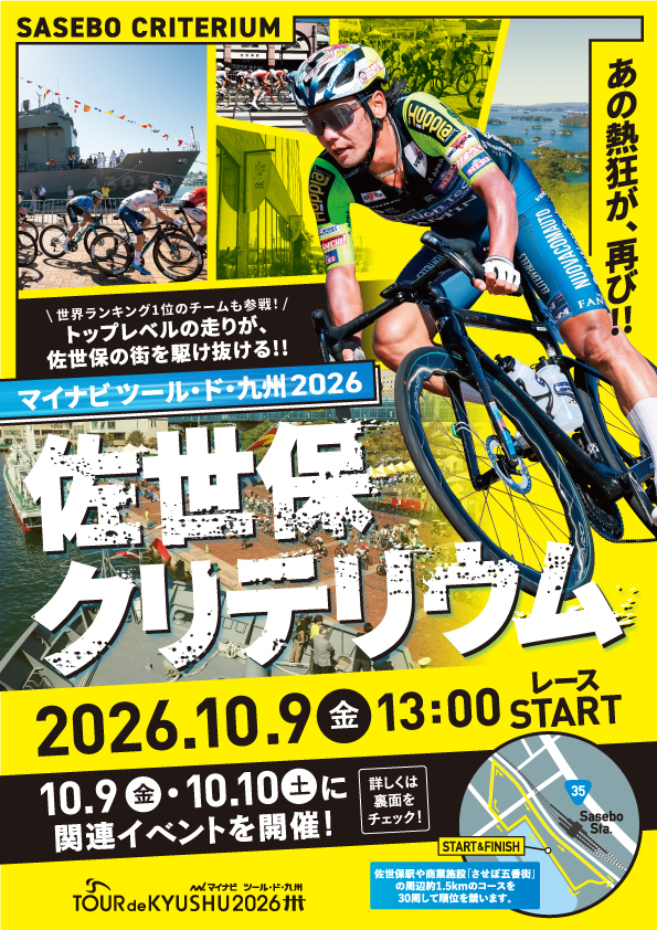 26tdksasebo_A4_re08ol-omote.jpg