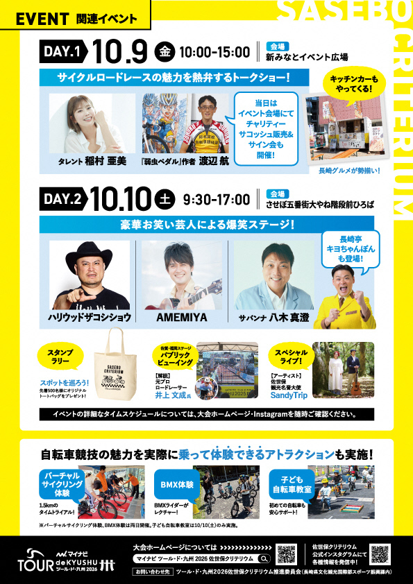 26tdksasebo_A4_re08ol-WEB用-ura.jpg