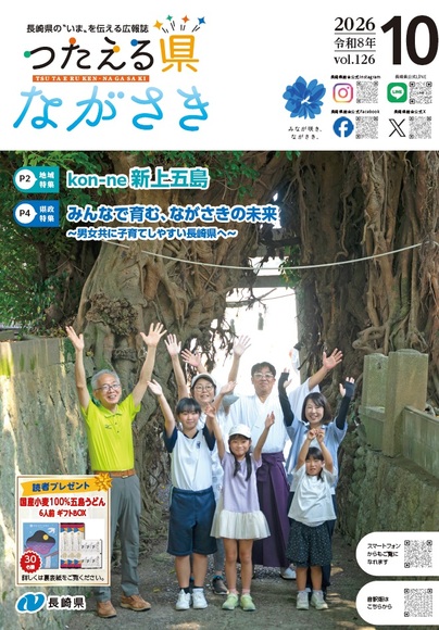 01.表紙(R08.10月号).jpg