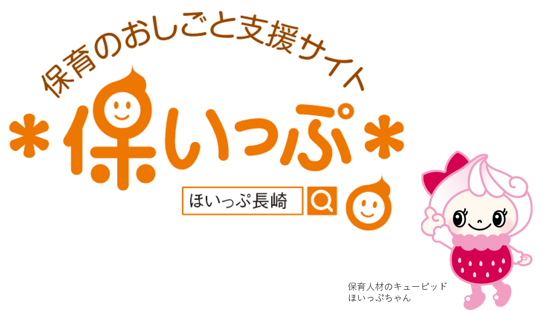 保いっぷ ロゴ.png