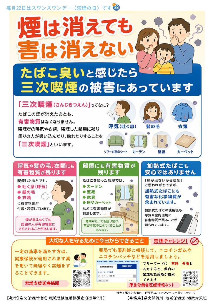 R8情報紙(9月号).jpg