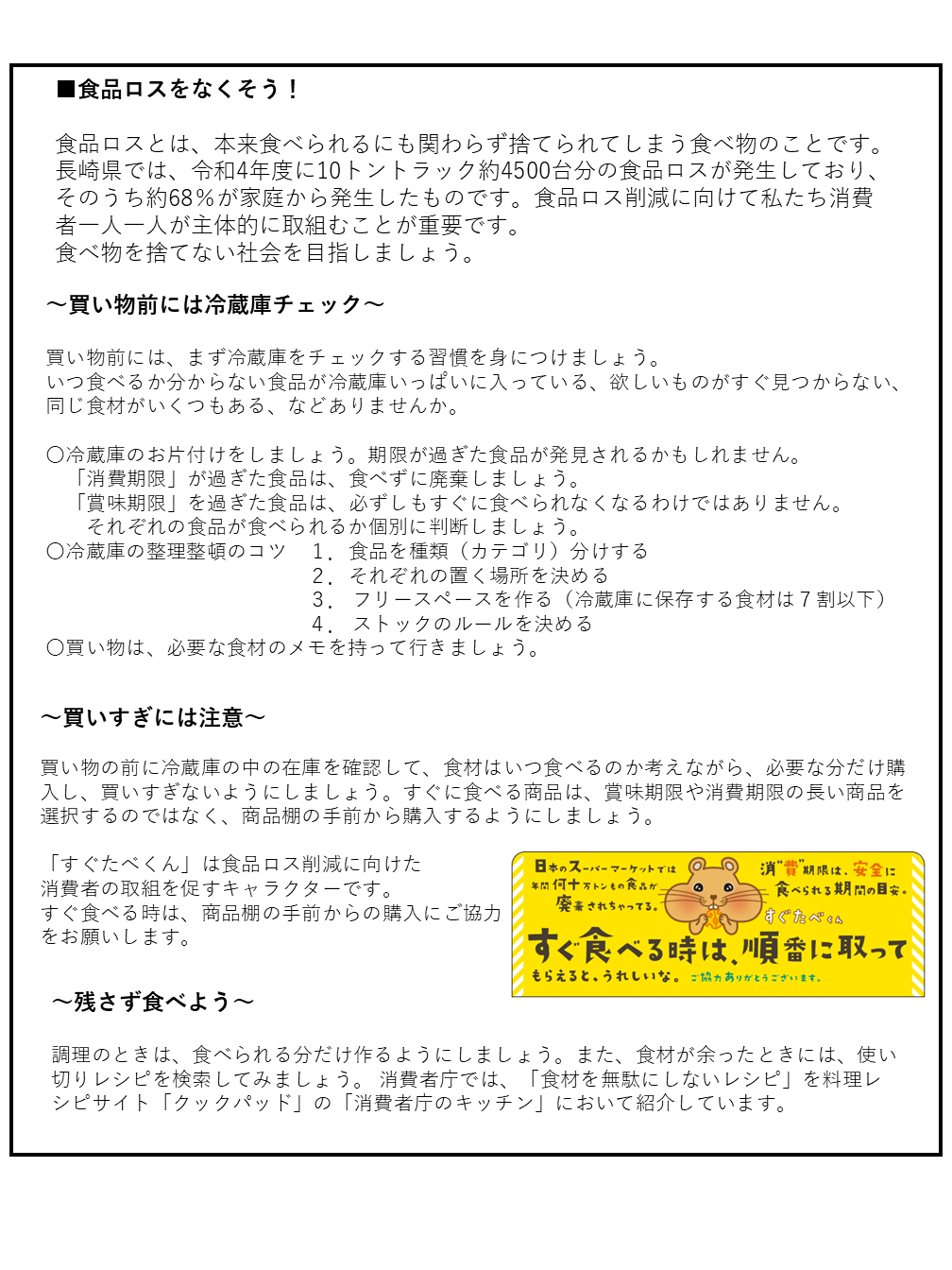 10月チラシ(裏).PNG