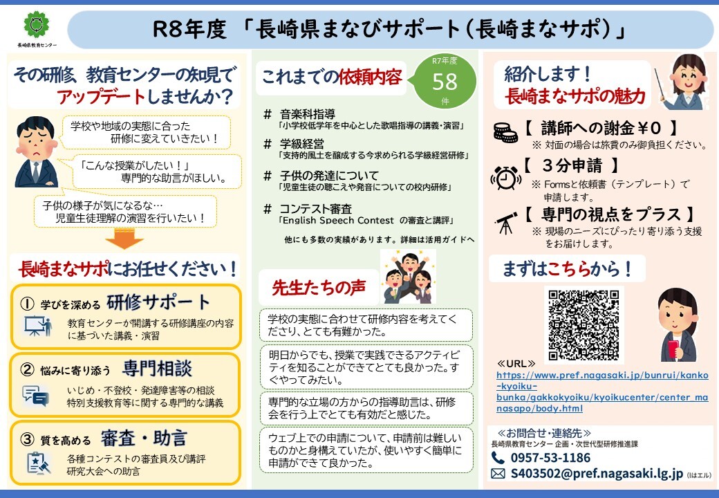 R8 まなサポチラシ.jpg