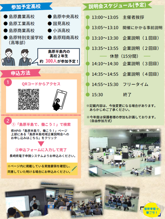 説明会チラシ(裏面).png