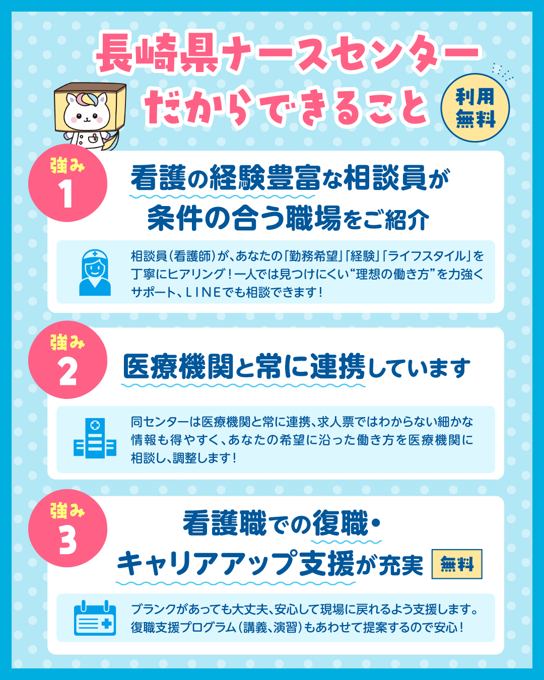 ナースセンターLINE友だち登録-03.jpg