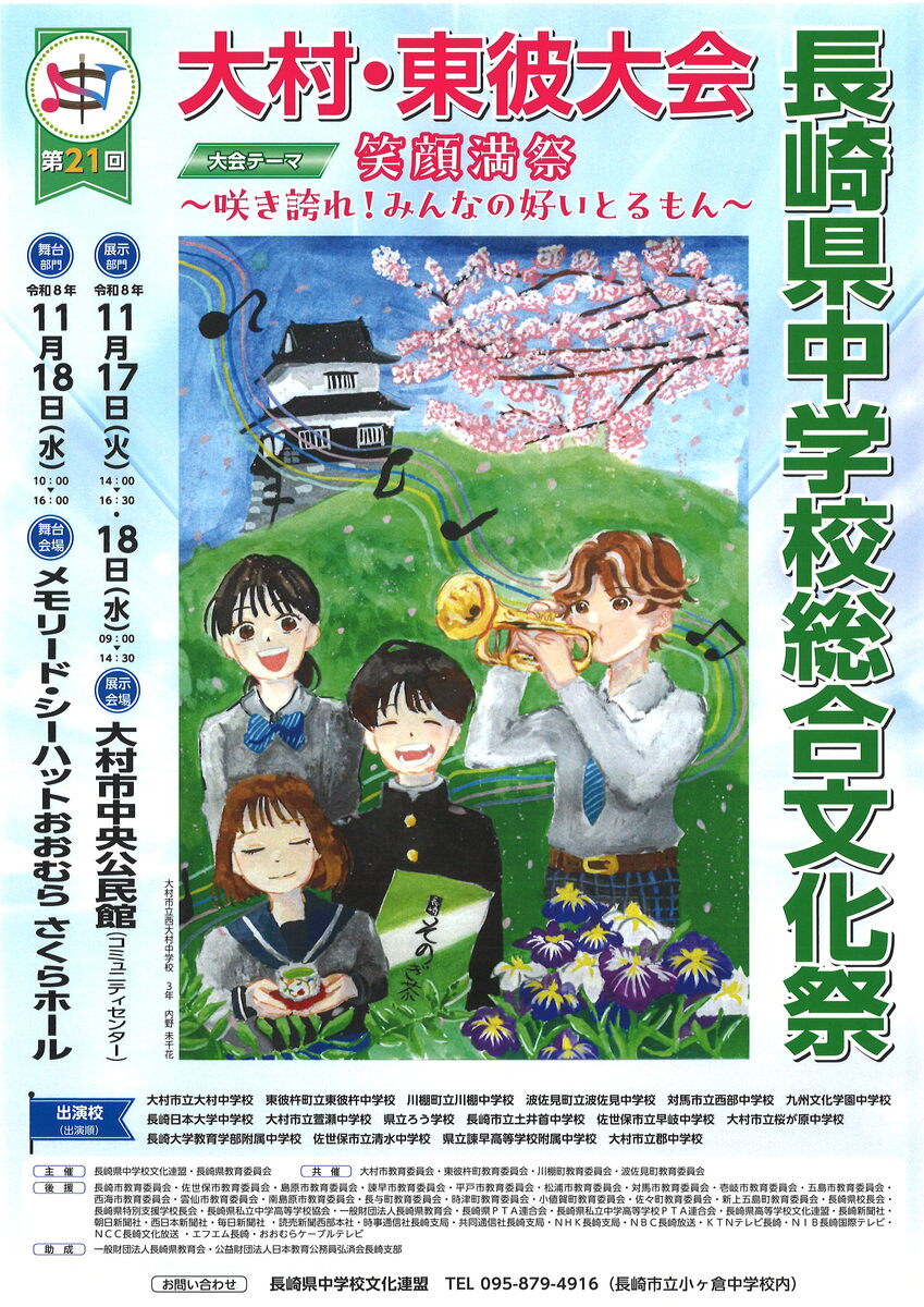 R8ポスター.jpg