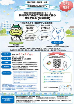 チラシ表.png