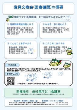 チラシ裏.png