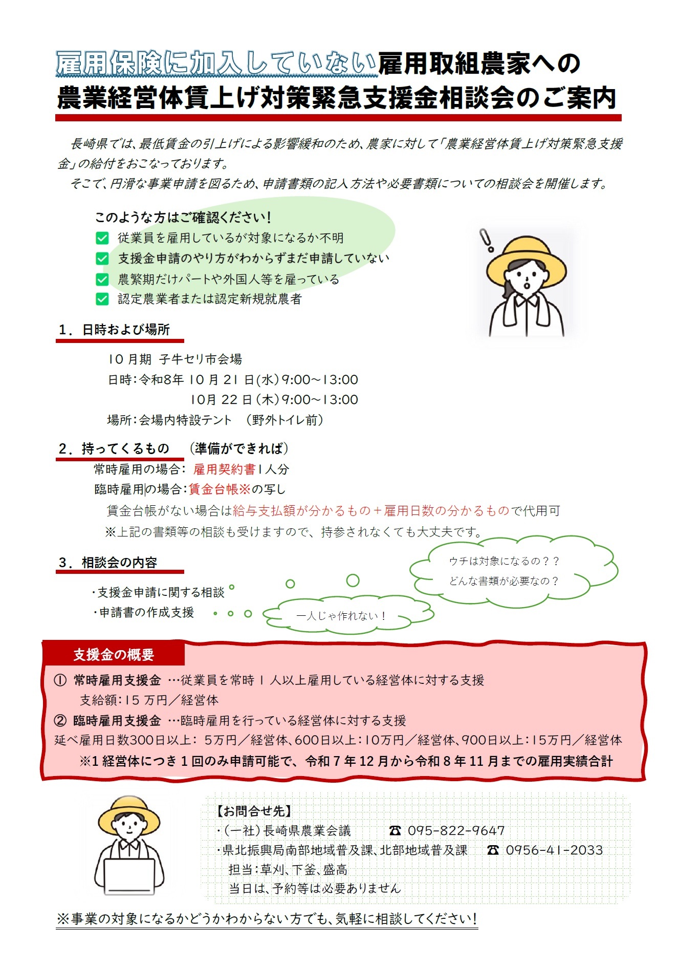 kenhoku.nanbu.jpg