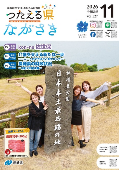 01.表紙(R08.11月号).jpg