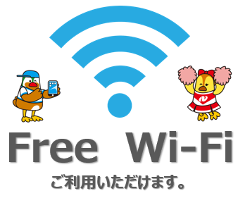 nagasakipref-FreeWifi.png