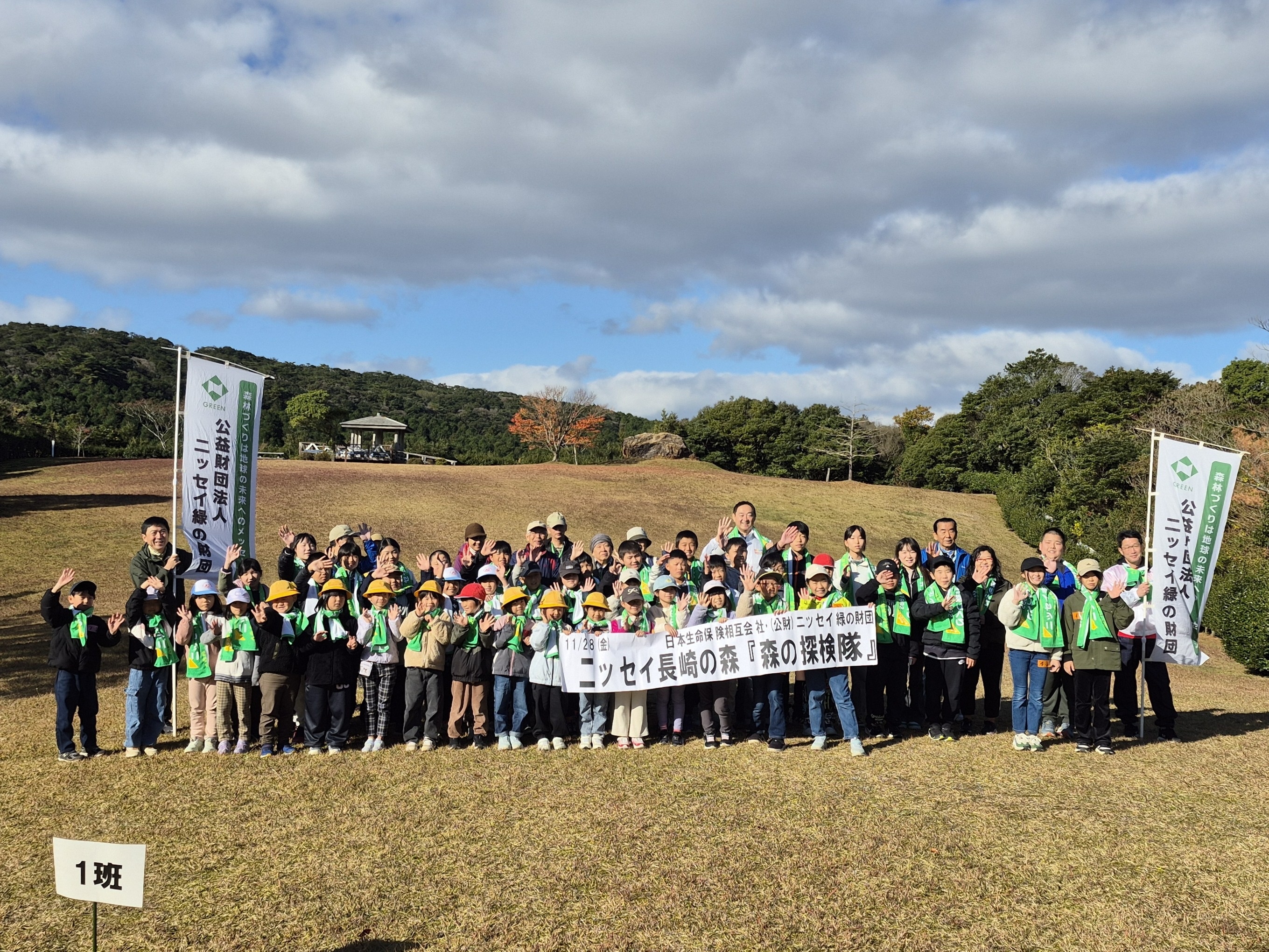 1ニッセイ森の探検隊.jpg