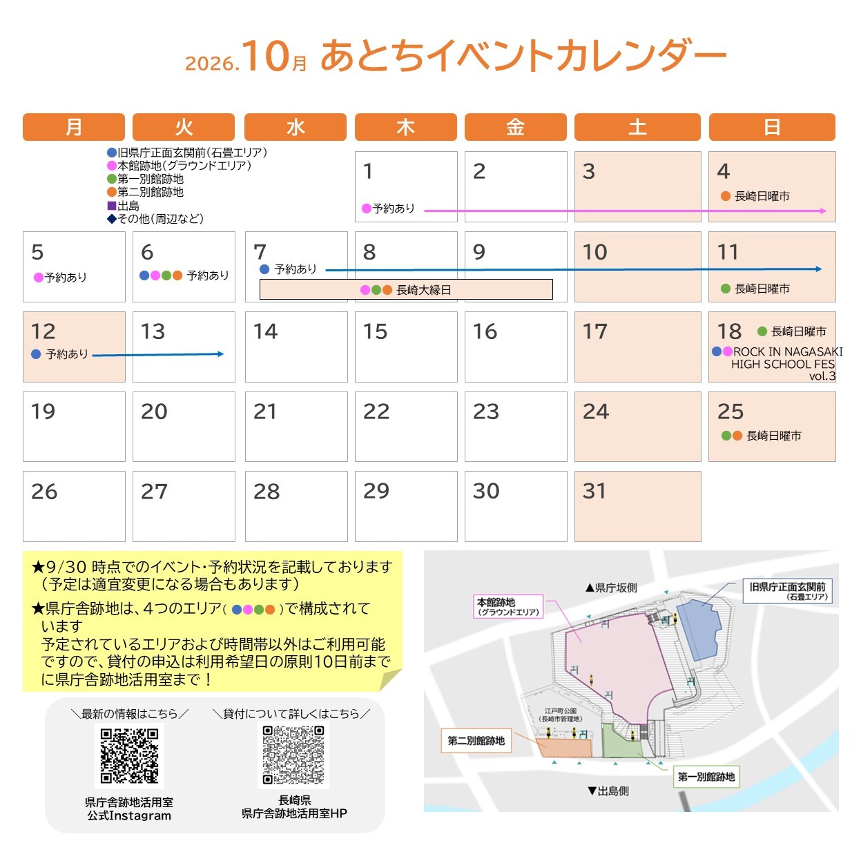 10月あとちイベントカレンダー.jpg