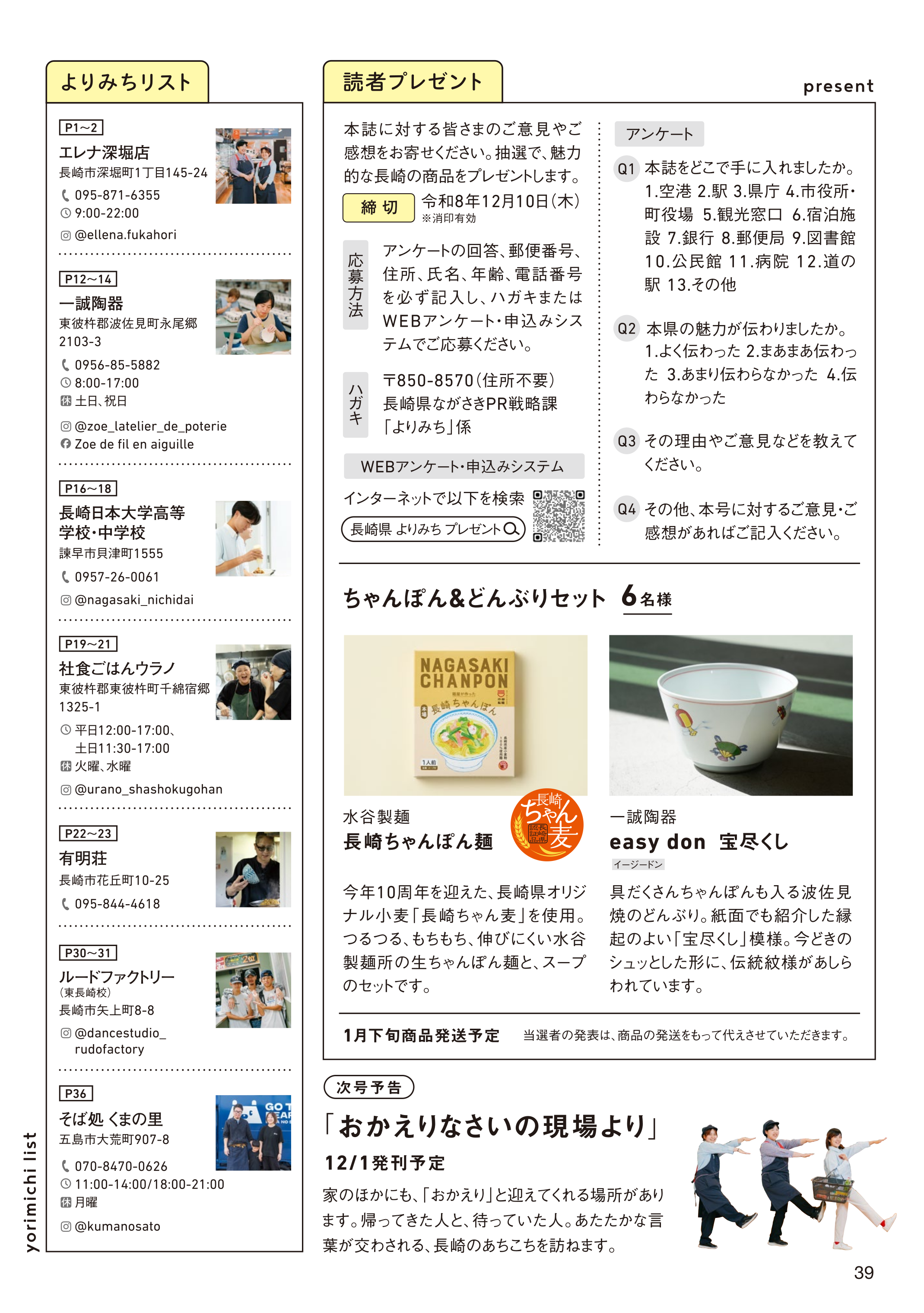 創刊号.png