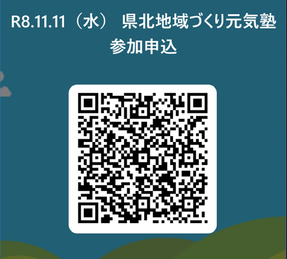 参加申込フォーム(QRコード).png