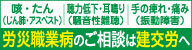 広告：建交労九州支部長崎分会